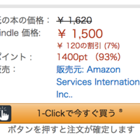 onsenmaster8の情報取得
