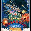 映画 ドラえもん のび太のパラレル西遊記 あらすじと感想 孫悟空はのび太 たまこのとられこblog 映画 ドラえもん のび太のパラレル西遊記 あらすじと感想 孫悟空はのび太 たまこのとられこblog