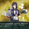 【2024夏イベ】E1でモガドールと邂逅した！【編成例】