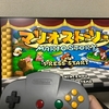 NINTENDO64を買った