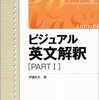 英語の神様の名前を思い出した～英語構文と品詞のお話