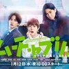 09月10日、松田翔太(2022)