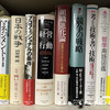 おっちゃんの意識低い話 其之漆 読書