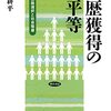 大学無償化は岸田総理の「ファインプレー」