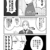 【2020年代的風景】革命の世紀