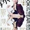 『ダ・ヴィンチ　2010年1月号』