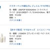 赤すぐ通販終了までのカウントダウン。赤すぐ限定商品は、お得だと思う。