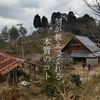 時間が必要なモノって、やっぱりあるんじゃないかな