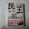 池井戸潤さんの作品、新刊です。