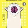 2月26日発売の注目マンガ