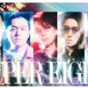 「SUPER EIGHT」関ジャニ∞の新グループ名は「SUPER EIGHT」発案者名付け親は誰？