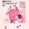 今買えます♡JILLSTUARTのバッグとポーチ等４点セットが３００円♡送料無料♡