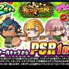 ループガチャ長命高校デビューを引くべきか？3人とも強いが？[パワプロアプリ]