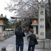 東郷神社