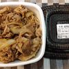 【吉野家】牛丼(超特盛) ¥790