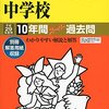 フェリス女学院/白百合学園/香蘭女学校/江戸川女子中学校では、明日11/12(土)に文化祭を開催するそうです！【都内/神奈川県内私立中高一貫女子校の説明会情報】