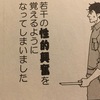 君はうどんにエロチシズムを感じるか？