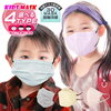 【子ども用不織布マスク3D立体60枚セット】3歳から8歳まで着用可能息苦しくない3D立体構造