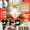 番外編54　年初のご挨拶、今年の目標など