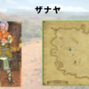 【FF14】黄金人物図鑑 「ザナヤ」シャーローニ荒野