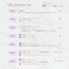 11月スケジュール