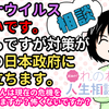 【人生相談】コロナウイルスが怖いです。中国もですが対策がザルの日本政府に腹が立ちます。れのれのさんは現在の危機をどう思われますか？怖くないですか？