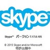  Skype 7.17.105 