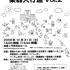 20091031 もんてん小学校 楽器大行進 Vol.2