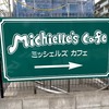 旭区　Michielle’s Cafe …、