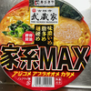 吉祥寺武蔵家 家系MAX 豚骨醤油ラーメン（寿がきや）