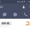 LINEの通話 ニュース 表示切り替え