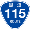 No.289 国道115号