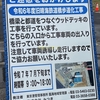 ＃２２４０　晴海側ウッドデッキ作業スタート　旧晴海鉄道橋、２０２５年７月下旬まで