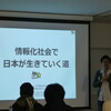 DevLOVE2012 Day1 Vol.7：情報化社会で日本が生きていく道 / 吉村 譲氏 #devlove2012 #devlove2012c