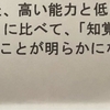 精神科で発達検査を受けてきました.　結果