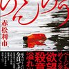 『らんちう』を読みました