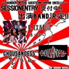 第２回LOUDNESS祭りin福山は無事終了
