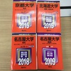 基礎無しの理系地学の勉強方法【国立二次対策】