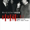 「過去」「現在」から見えるもの アメリカ海兵隊 なぜ沖縄に？