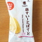 塩すいーとぽてと