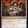 見捨てられた人形、アラベラについて考える