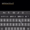 iOS 18衝撃の日本語なぞり入力！40%高速化で入力革命