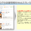 【IT】JavaScriptで食べログの店舗情報を取得する方法/Webスクレイピング/csvデータ #食べログ #JavaScript