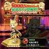 #白猫 キャラガチャ11連 5000万DL