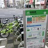 鹿児島で自転車を借りよう。旅行者でも現金で手軽に使えるかごりんを使ってみた