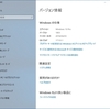 Windows 10 RS4は来週？