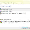 SoftEther VPNでOpenVPN/IPsecが簡単にできた