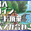 続・今回のサプライは王国カード9種です