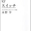 アウトプットを改善し自信をつけて評価されるように【週の学び・まとめ】