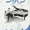 くらもちふさこをこれから初めて読む人におすすめの作品ベスト15